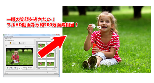 動画でベストショットの画面2