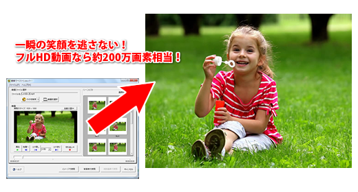 動画でベストショットの画面2