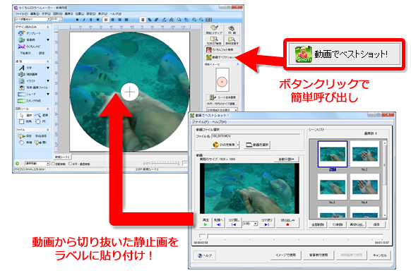 動画でベストショットの画面3