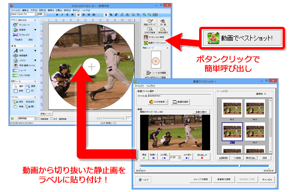 動画でベストショットの画面3