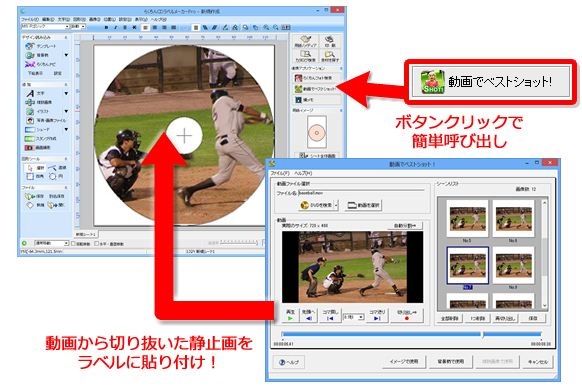 動画でベストショットの画面3