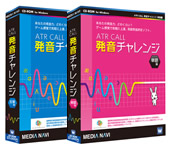 ATR CALL 発音チャレンジ