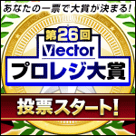 プロレジ大賞　投票受付中
