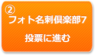 プロレジ大賞　投票受付中