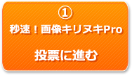 プロレジ大賞　投票受付中