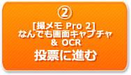 プロレジ大賞　投票受付中