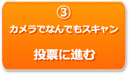 プロレジ大賞　投票受付中