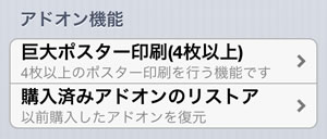 印刷用紙設定