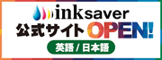 Inksaver�����T�C�g �I�[�v��
