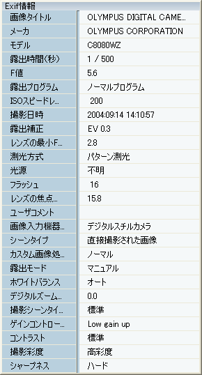 exif01.png