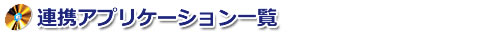 ご購入はこちら