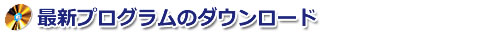 ご購入はこちら