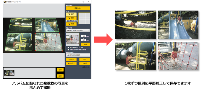 アルバムに貼られた複数枚の写真も1枚ずつ保存できます