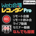 for Windows ダウンロード版