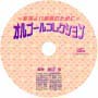 Mcd707_01_01