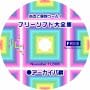 Pcd49_01_01