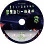 Vcd02_01_01