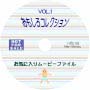Vcd45_01_01