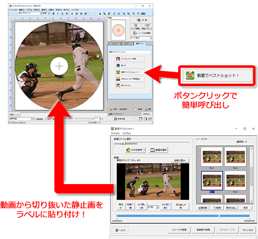 動画でベストショットの画面3