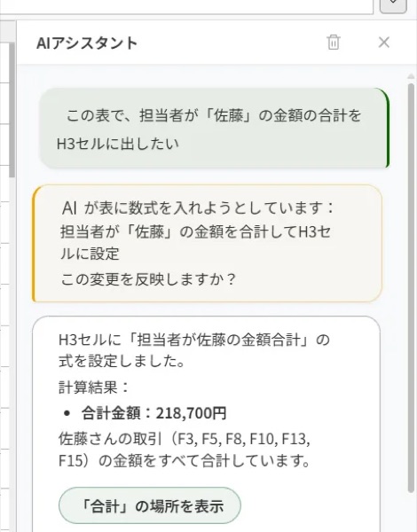AIへの依頼の例