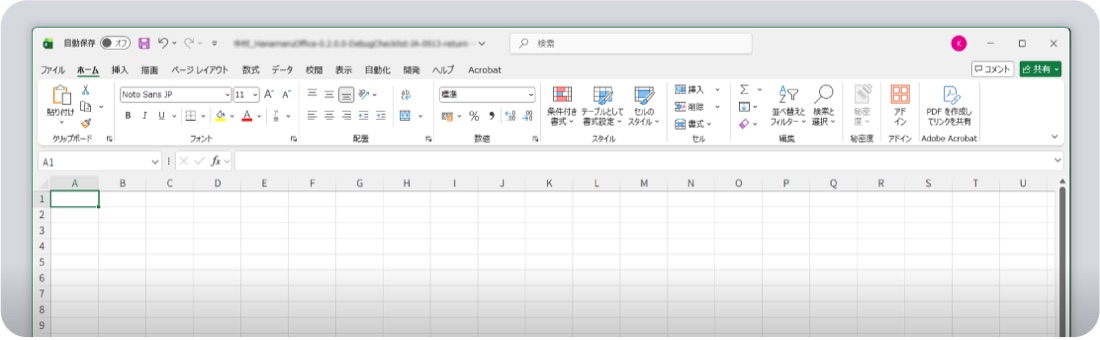 一般的なOfficeの画面