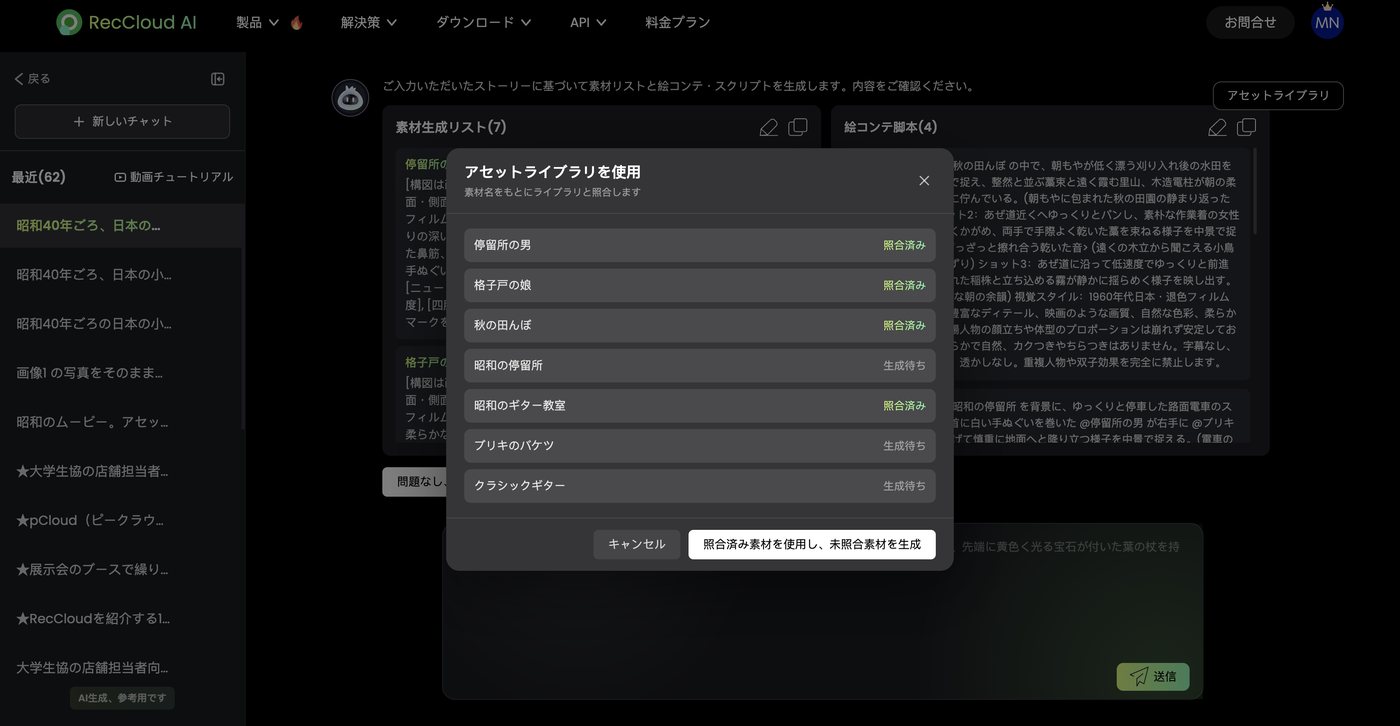 アセットライブラリを使用のダイアログ。4件が照合済みと表示されている