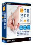 らくちん位置合わせ印刷　パッケージ