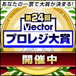 プロレジ大賞　投票受付中