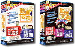 らくちん動画変換4