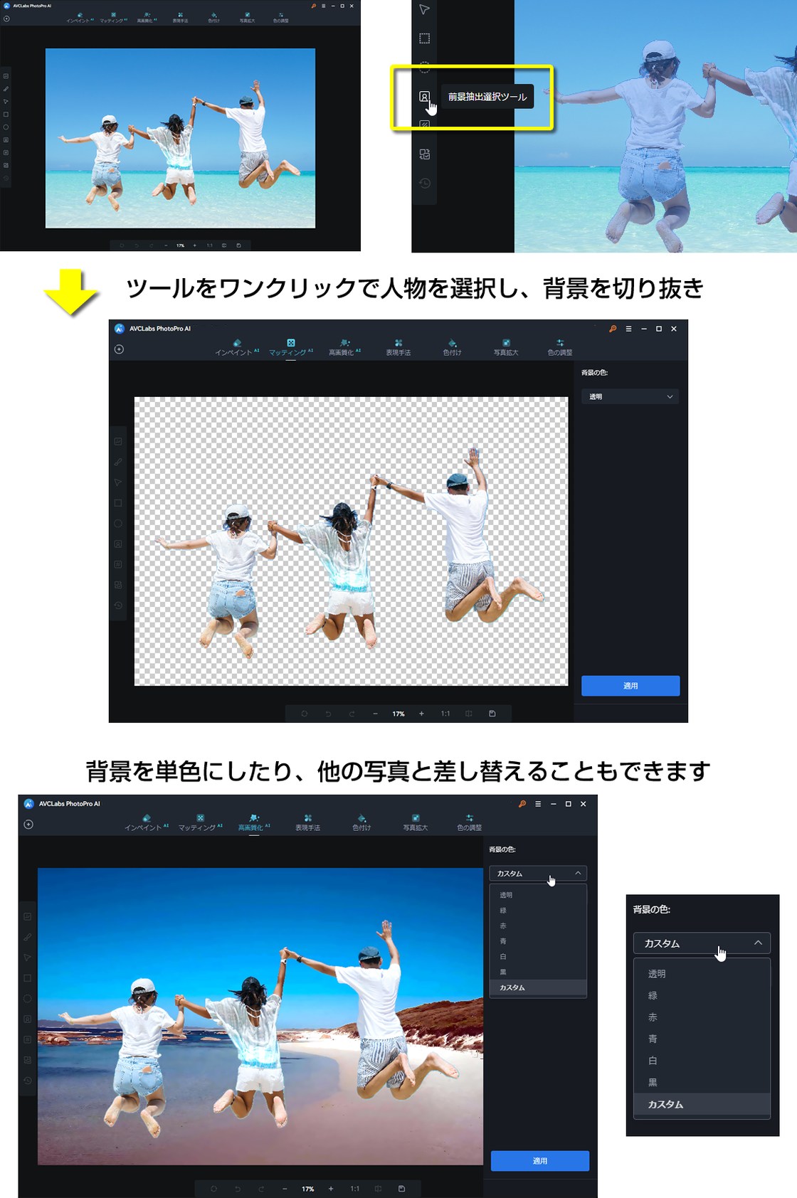 髪の毛の先まで切り抜いた例