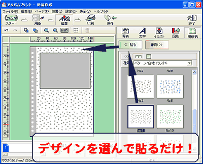 アルバムプリント特集 絵日記風アルバム編