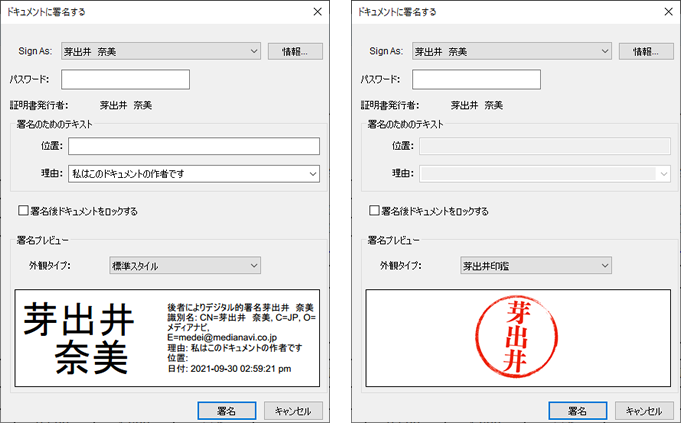 電子署名や証明