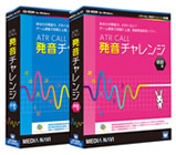 パッケージ：ATR CALL 発音チャレンジ 文章編