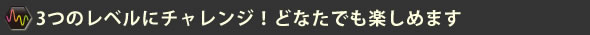 外部マイク・ヘッドセットについて ～より上達するために～