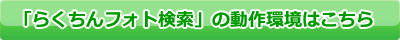 「らくちん動画変換2」の詳細はこちら