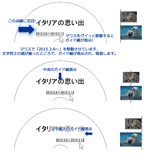 自動で吸着、位置揃え