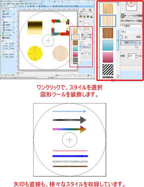 図形スタイル