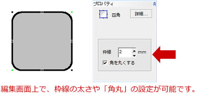 図形ツール強化