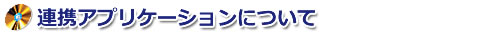 ご購入はこちら