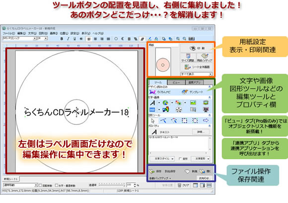 自動で吸着、位置揃え