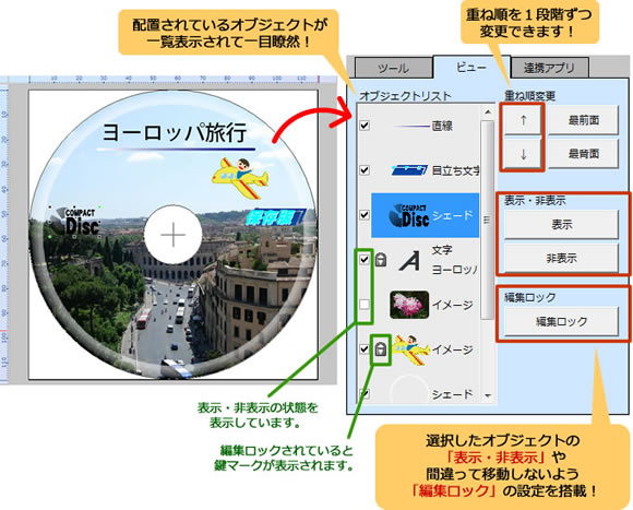 自動で吸着、位置揃え