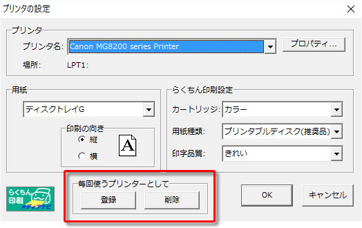 自動で吸着、位置揃え