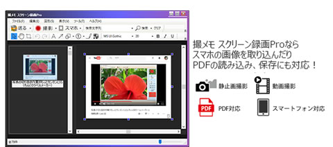 撮メモ スクリーン録画Pro