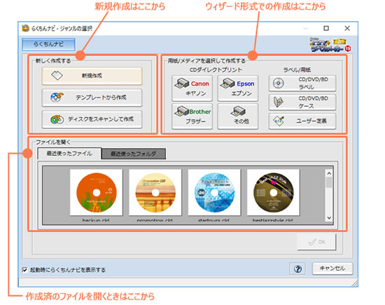 らくちんcdラベルメーカー19