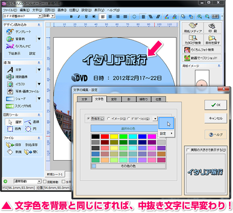 スポイトツールのサンプル画像