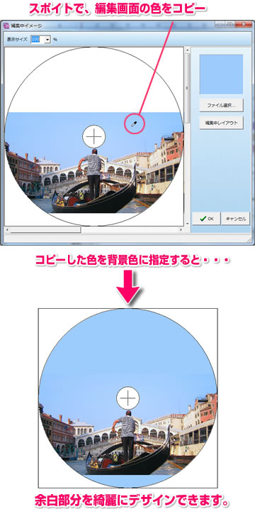 スポイトツールのサンプル画像