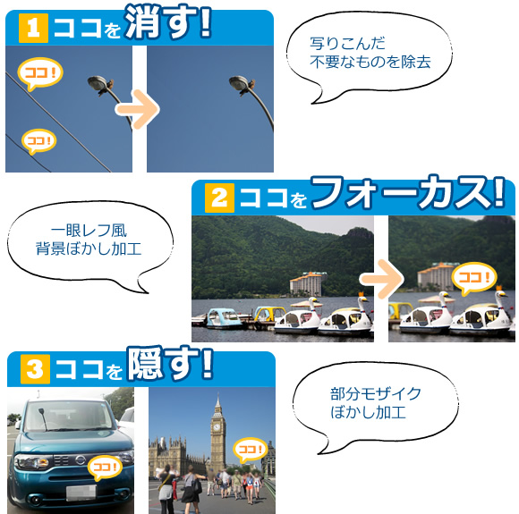 ココ消し君