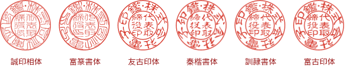 電印大全画面