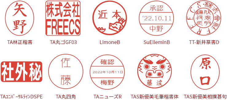 電印大全画面
