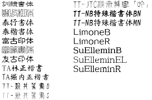 電印大全画面